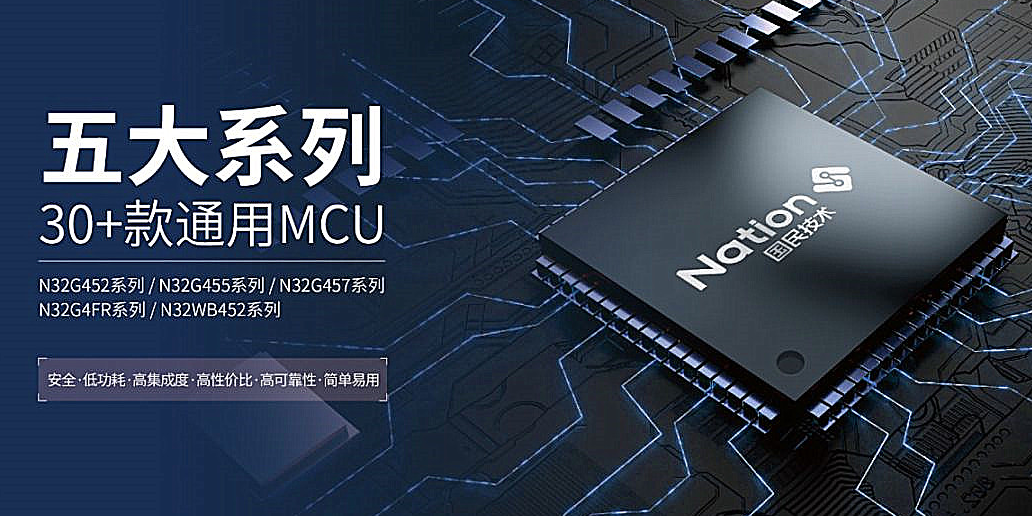 N32G45X/G4FR系列片内Flash模拟E2PROM应用笔记-天浩旭科技