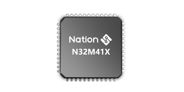 国民技术电机控制专用芯片N32M417/18系列